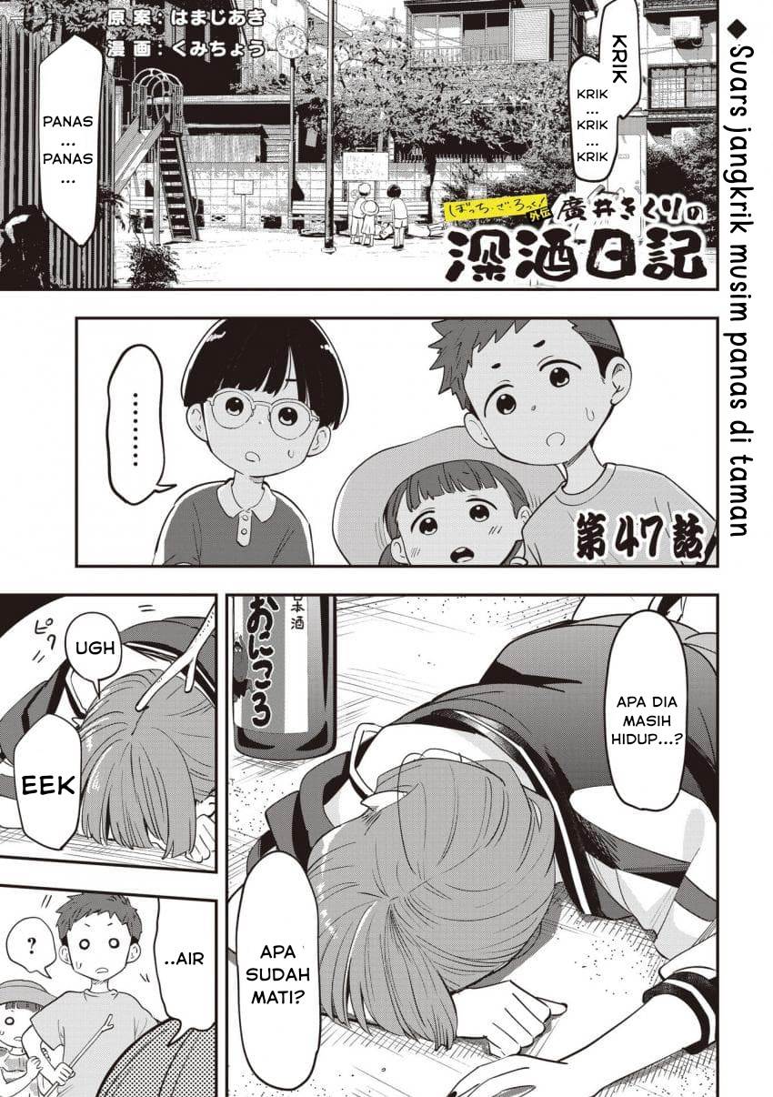 image-komik-bocchi-the-rock-gaiden-hiroi-kikuri-no-fukazake-nikki-chapter-47-0/21