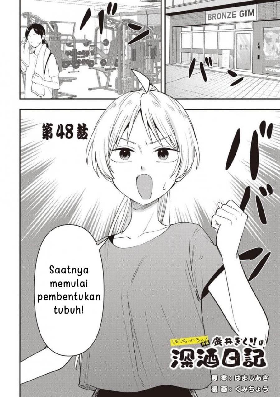 image-komik-bocchi-the-rock-gaiden-hiroi-kikuri-no-fukazake-nikki-chapter-48-1/20