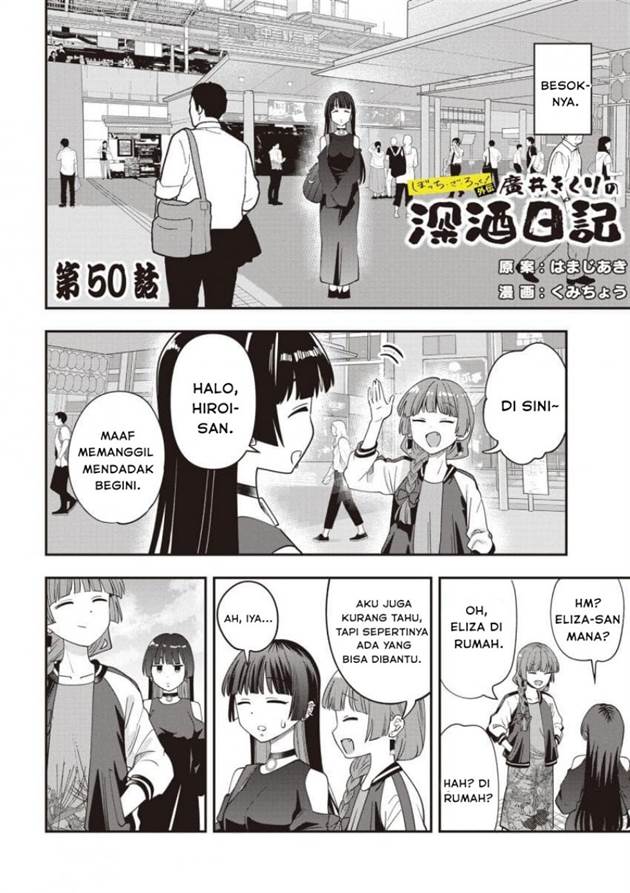 image-komik-bocchi-the-rock-gaiden-hiroi-kikuri-no-fukazake-nikki-chapter-50-1/20