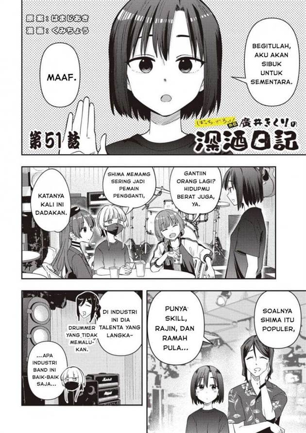 image-komik-bocchi-the-rock-gaiden-hiroi-kikuri-no-fukazake-nikki-chapter-51-1/21