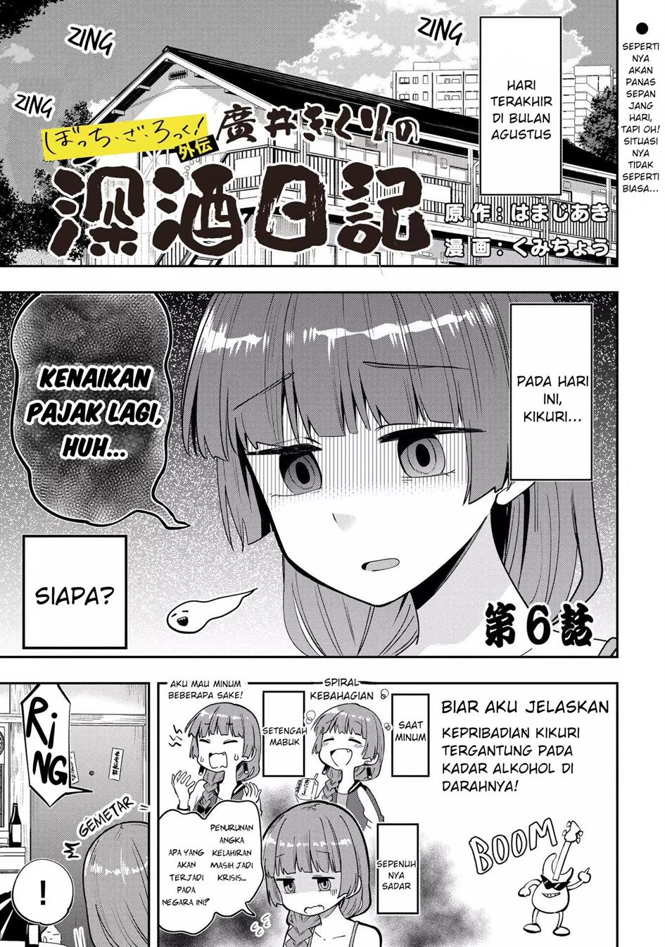 image-komik-bocchi-the-rock-gaiden-hiroi-kikuri-no-fukazake-nikki-chapter-6-0/19