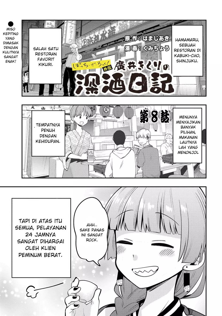 image-komik-bocchi-the-rock-gaiden-hiroi-kikuri-no-fukazake-nikki-chapter-8-0/19