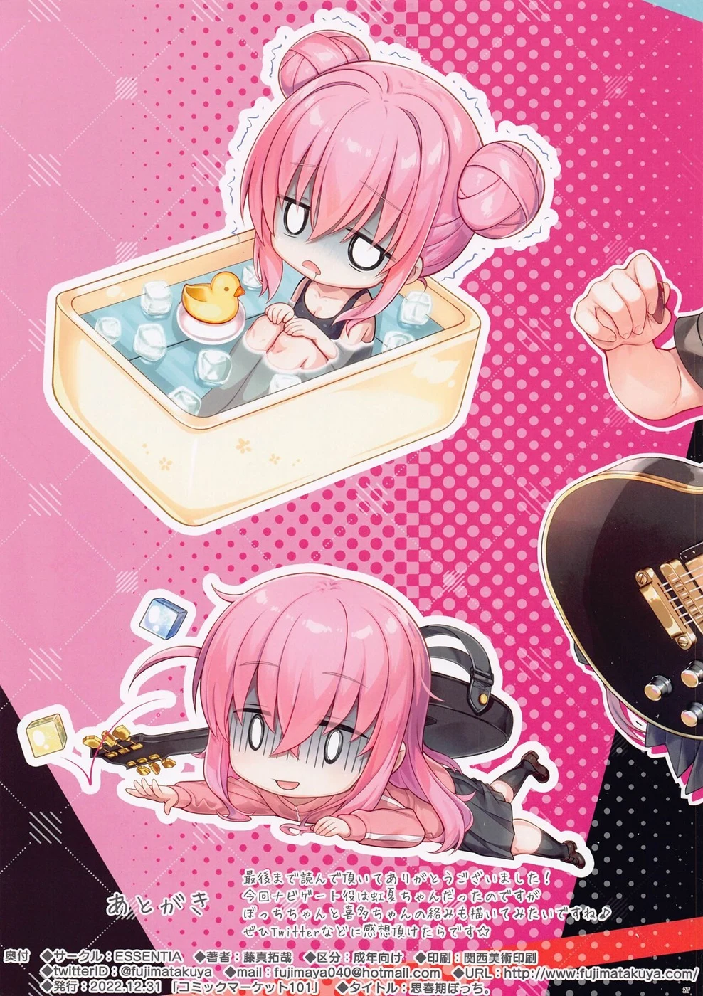 image-komik-bocchi-chapter-01-32/35