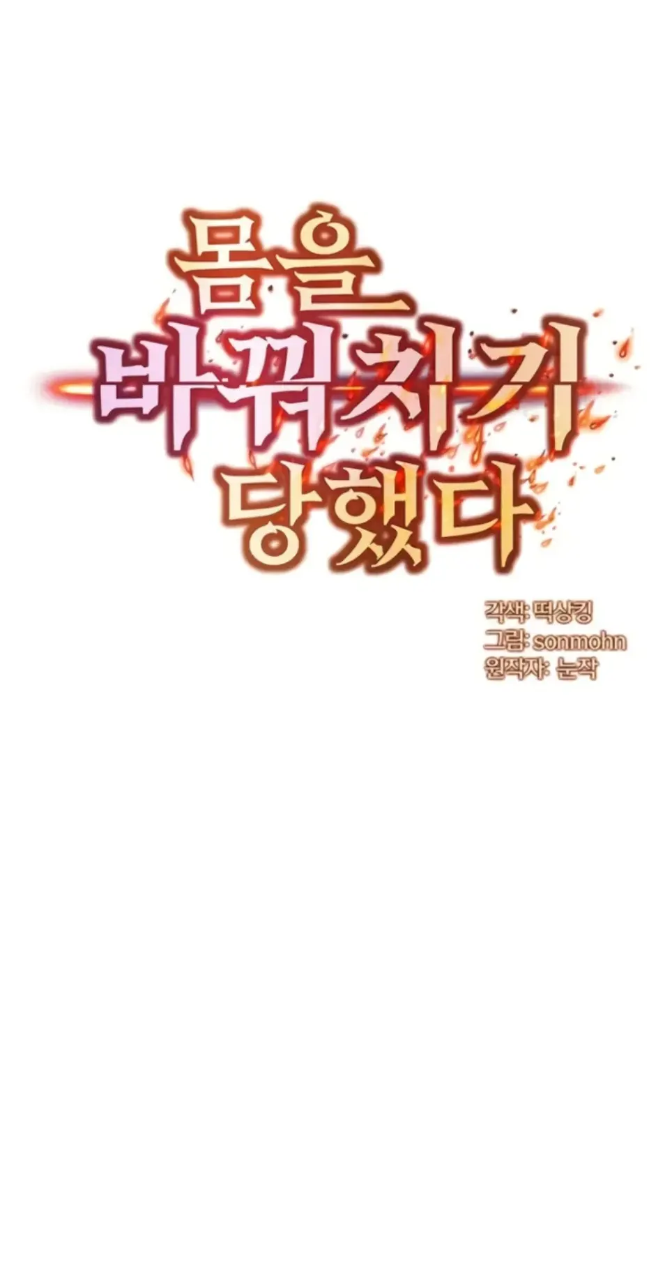 image-komik-body-got-switched-chapter-16-0/36