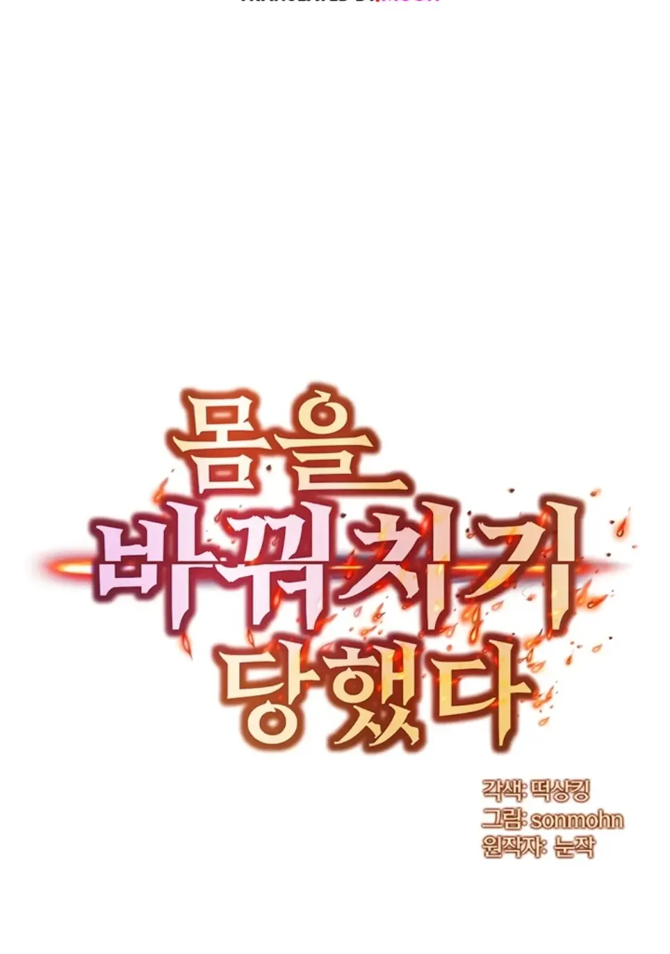 image-komik-body-got-switched-chapter-30-0/39