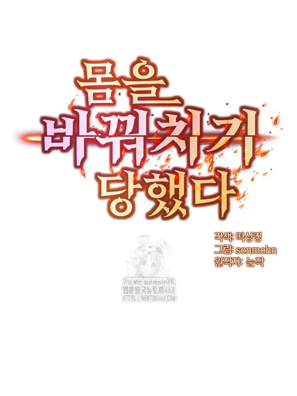 image-komik-body-got-switched-chapter-36-1/35