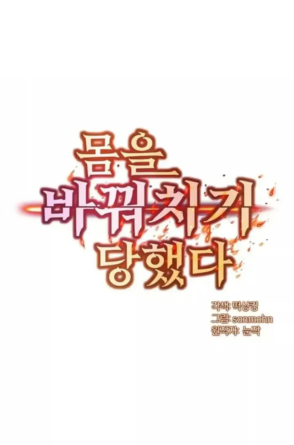 image-komik-body-got-switched-chapter-37-1/37