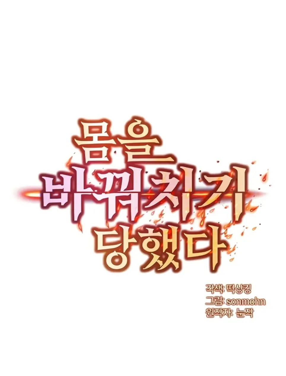 image-komik-body-got-switched-chapter-39-1/42