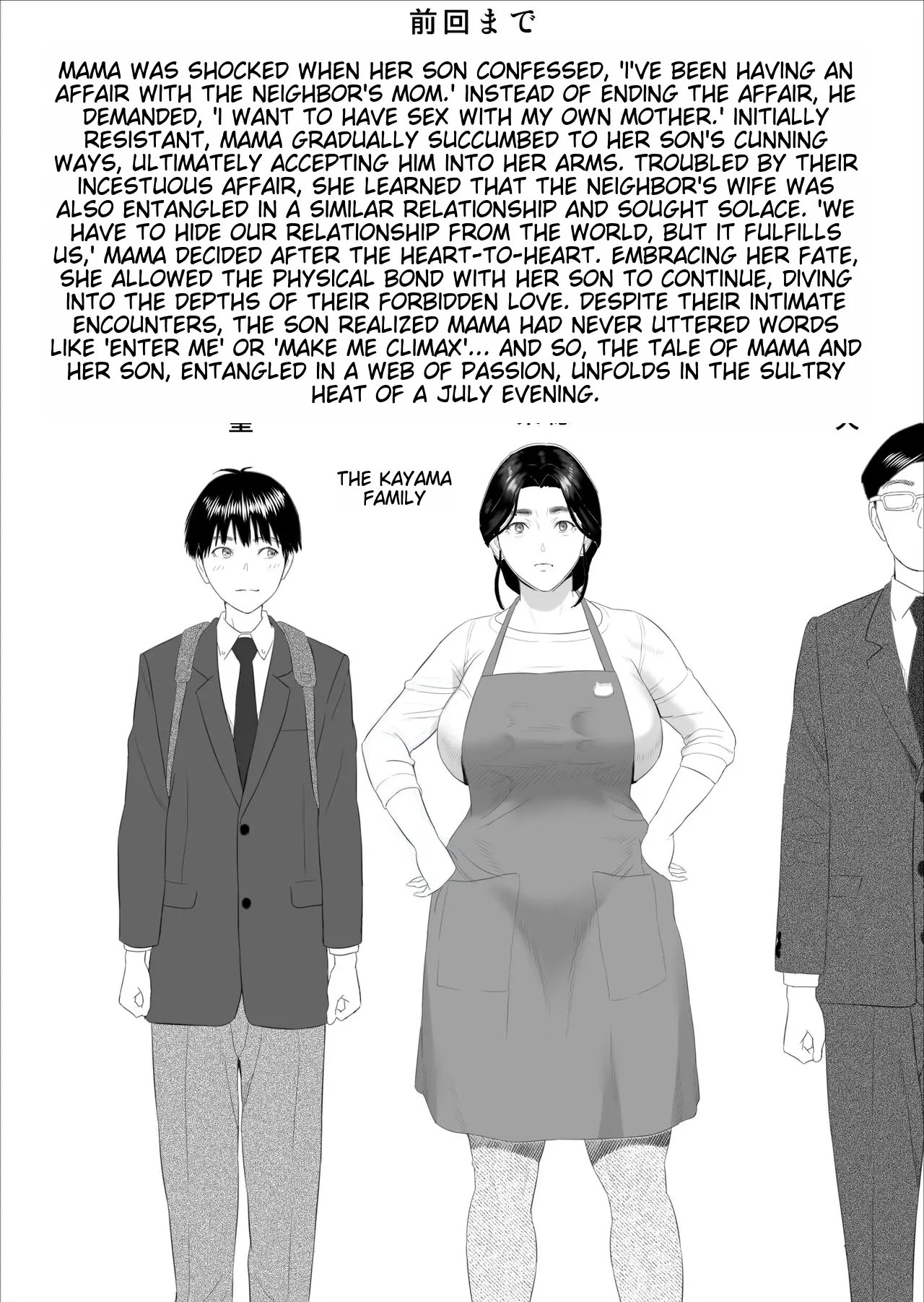 image-komik-boku-ga-okasanto-konna-koto-ni-natchau-hanashi-chapter-7-2/62