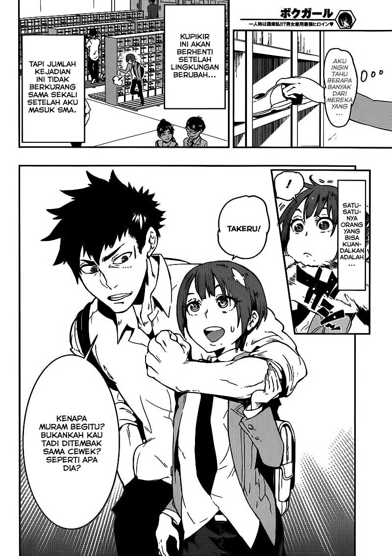 image-komik-boku-girl-chapter-1-10/50