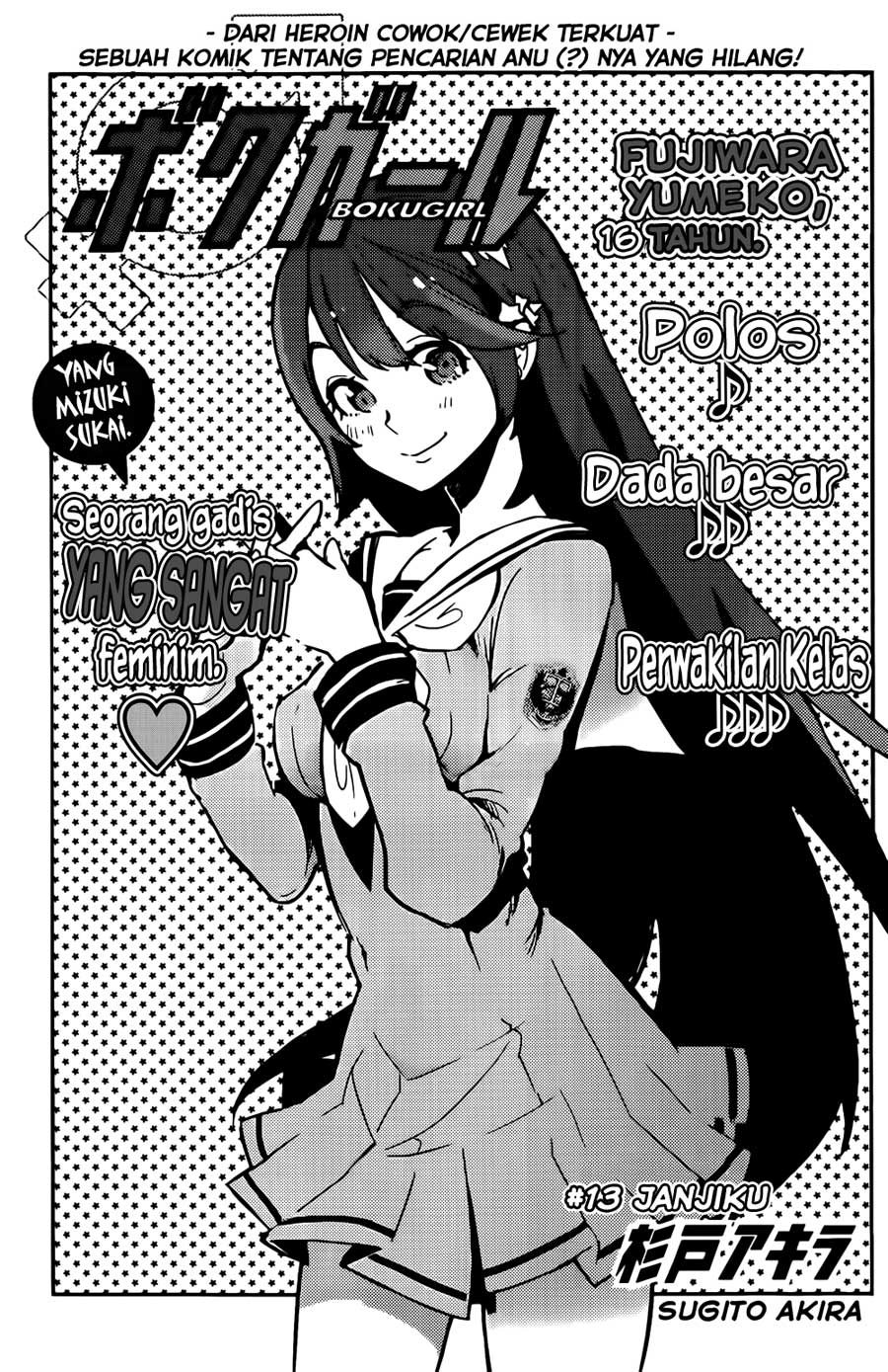 image-komik-boku-girl-chapter-13-1/19