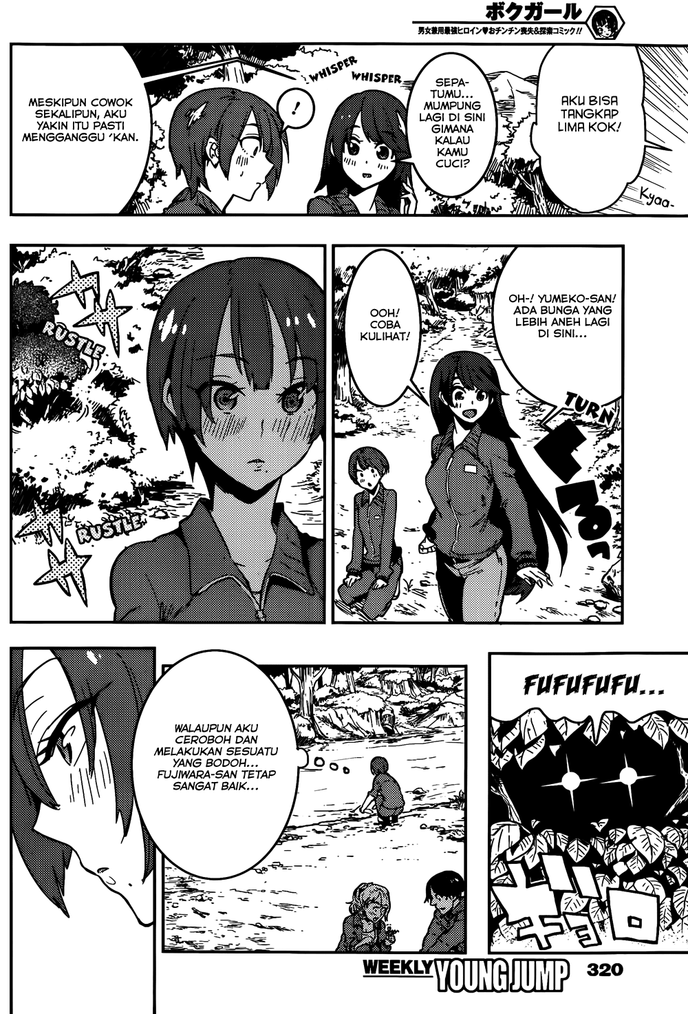 image-komik-boku-girl-chapter-15-10/19