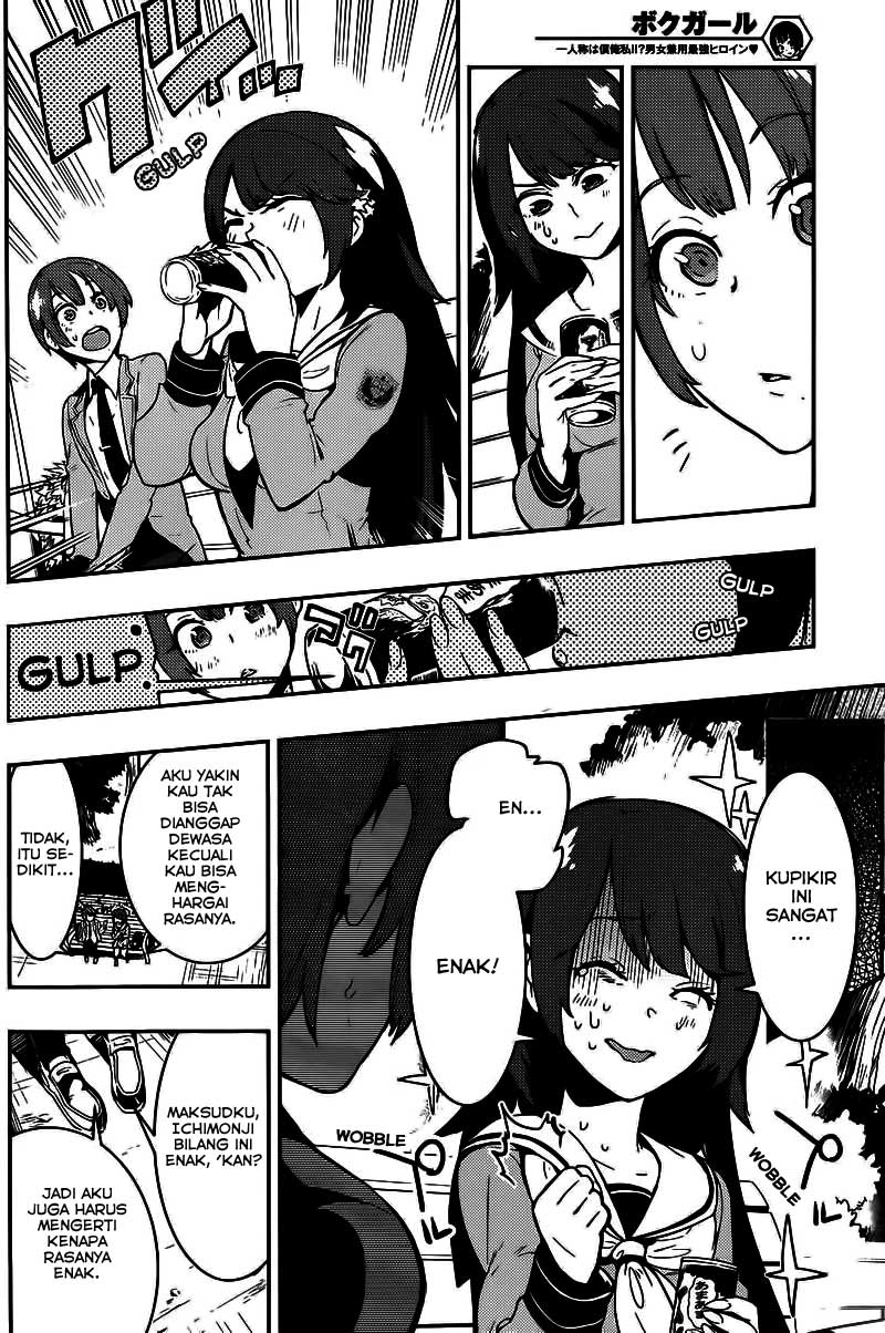 image-komik-boku-girl-chapter-3-10/23