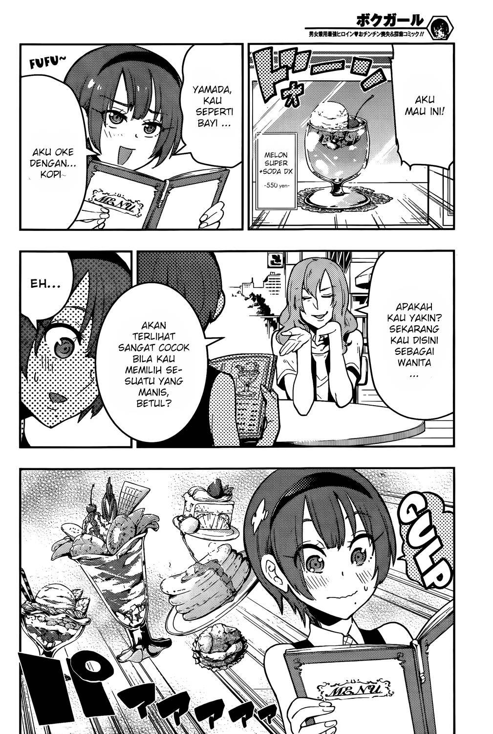 image-komik-boku-girl-chapter-44-10/20