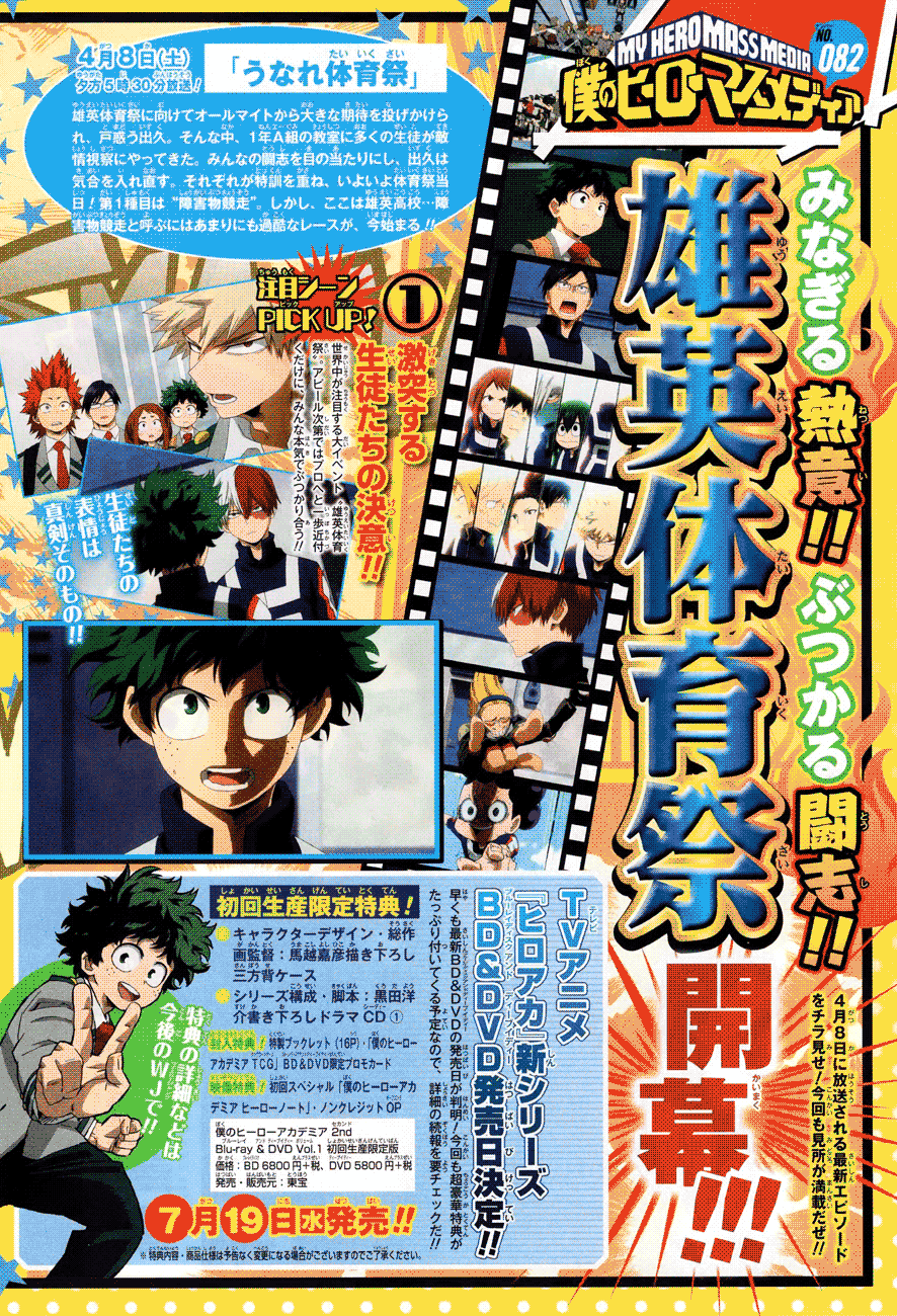 image-komik-boku-no-hero-academia-chapter-132-3/21