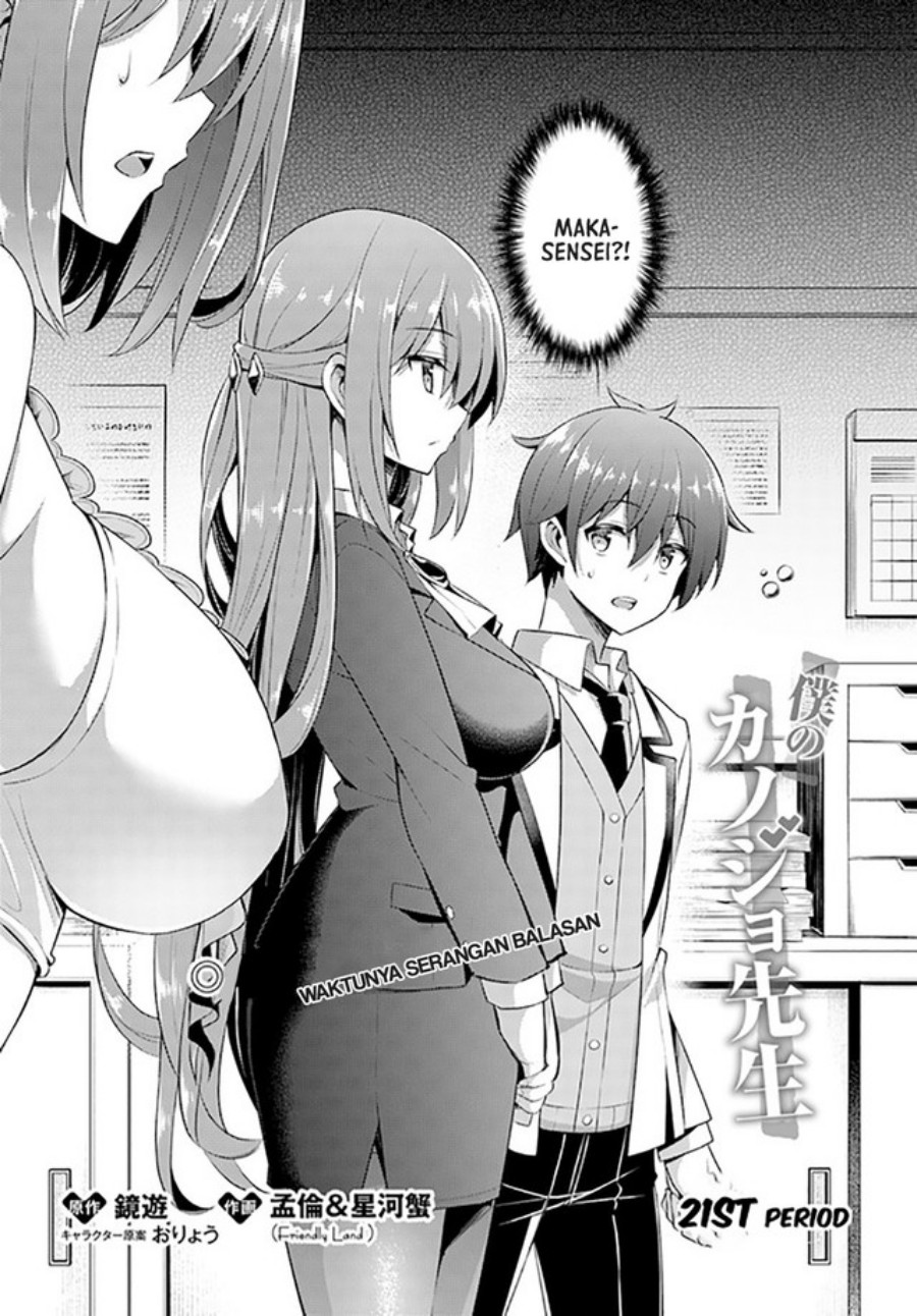 image-komik-boku-no-kanojo-sensei-chapter-21-2/39