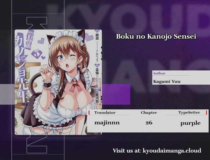 image-komik-boku-no-kanojo-sensei-chapter-26-0/35