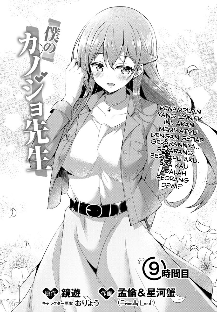 image-komik-boku-no-kanojo-sensei-chapter-9-1/27