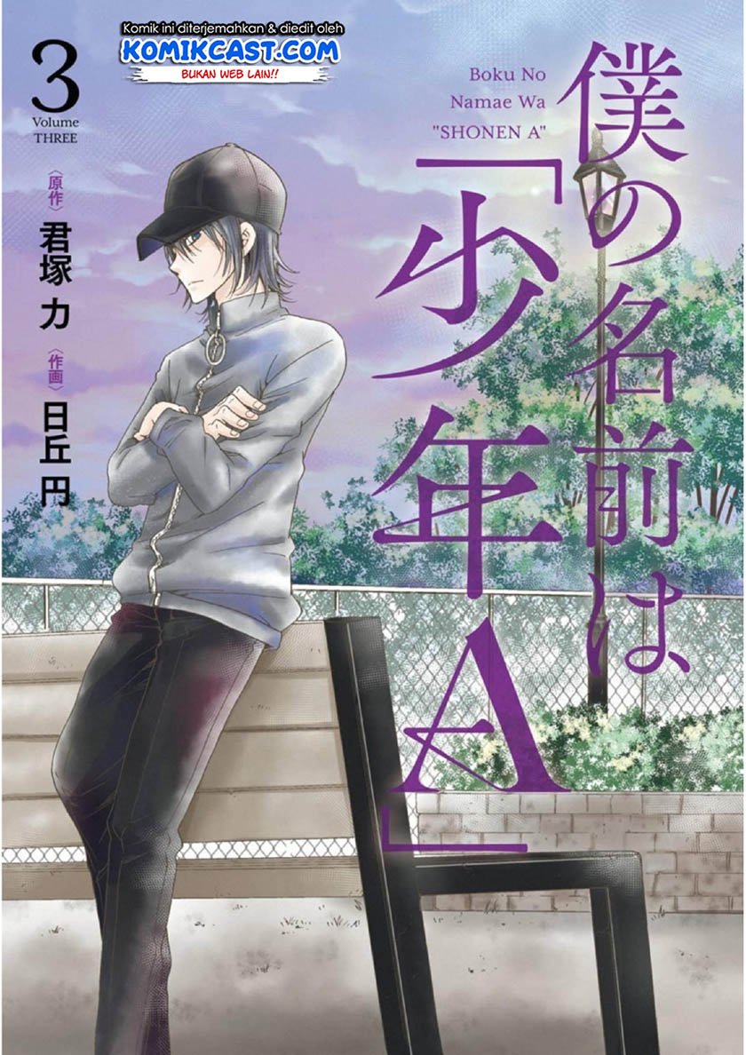 image-komik-boku-no-namae-wa-shounen-a-chapter-17-2/29