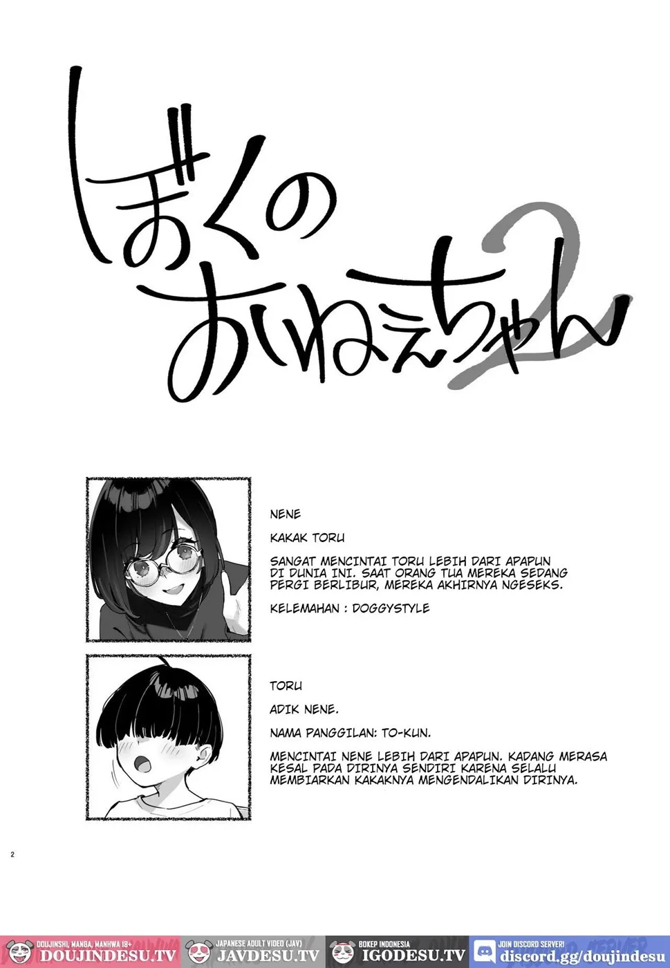 image-komik-boku-no-onee-chan-chapter-02-2/51