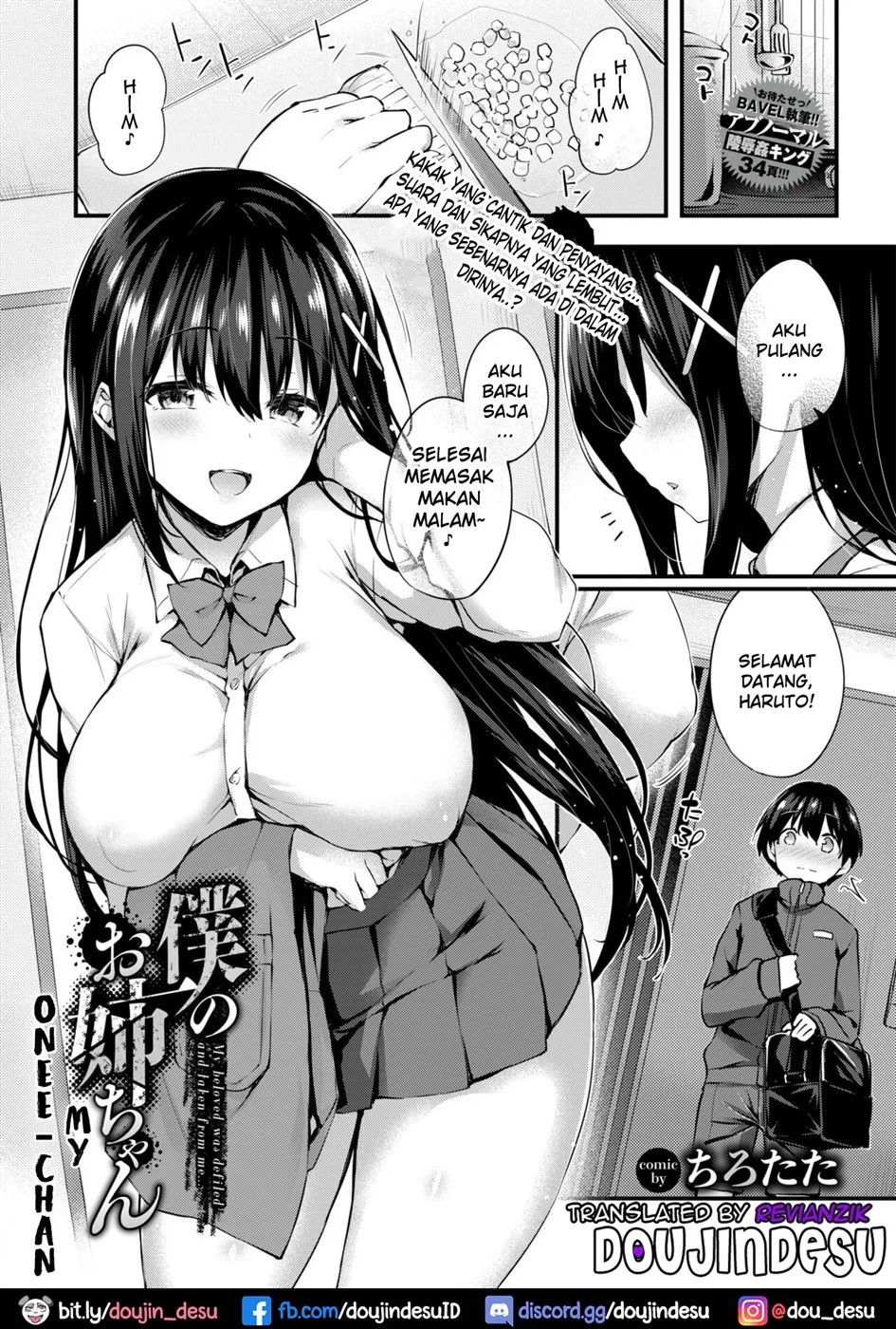 image-komik-boku-no-onee-chapter-01-end-0/32