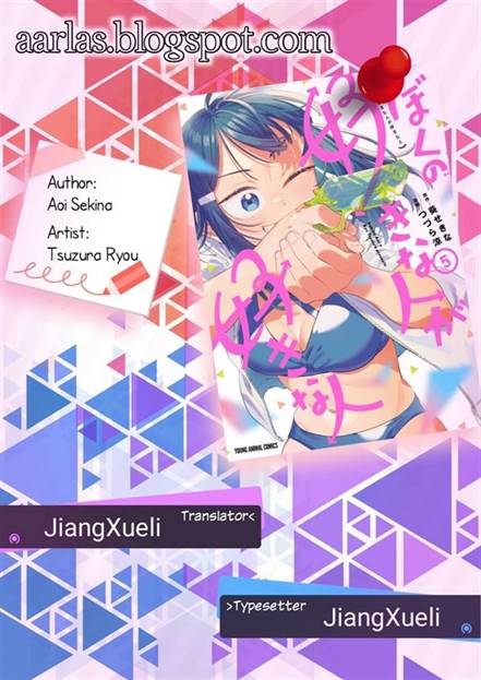 image-komik-boku-no-suki-na-hito-ga-suki-na-hito-chapter-31-0/31