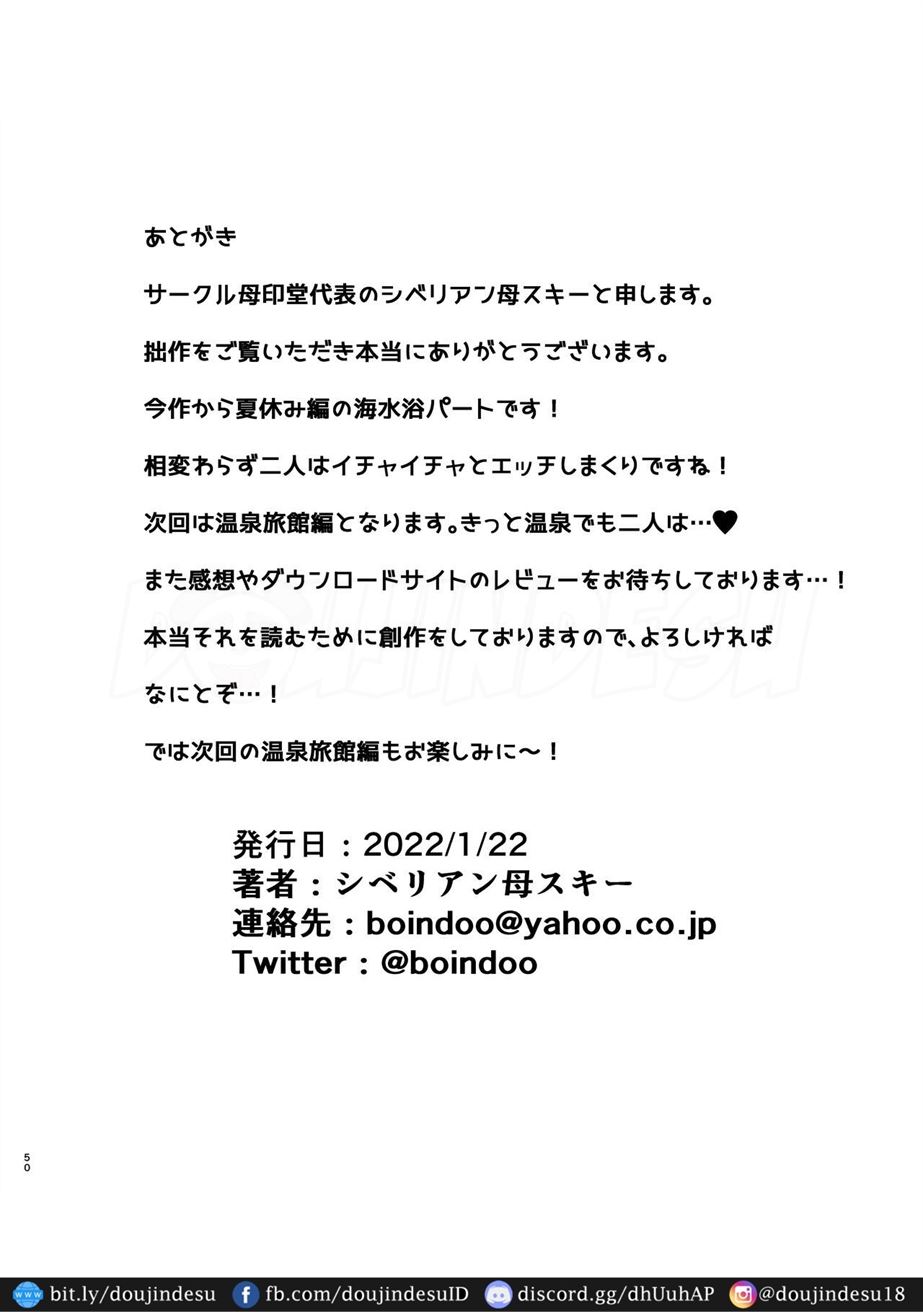 image-komik-boku-no-suki-na-hito-chapter-03-49/51