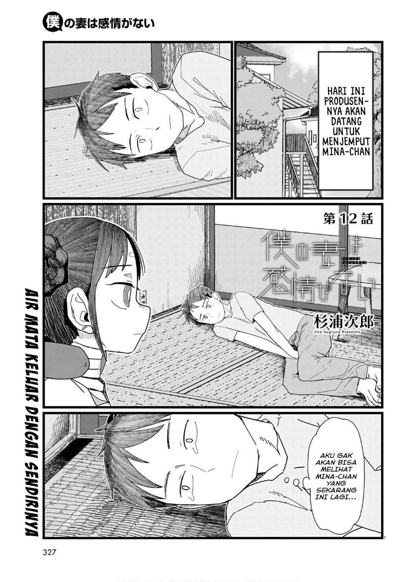 image-komik-boku-no-tsuma-wa-kanjou-ga-nai-chapter-12-1/25