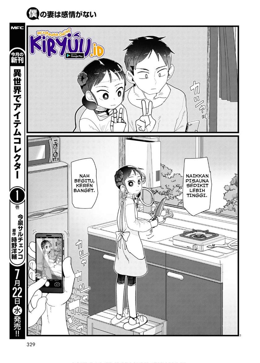 image-komik-boku-no-tsuma-wa-kanjou-ga-nai-chapter-12-3/25