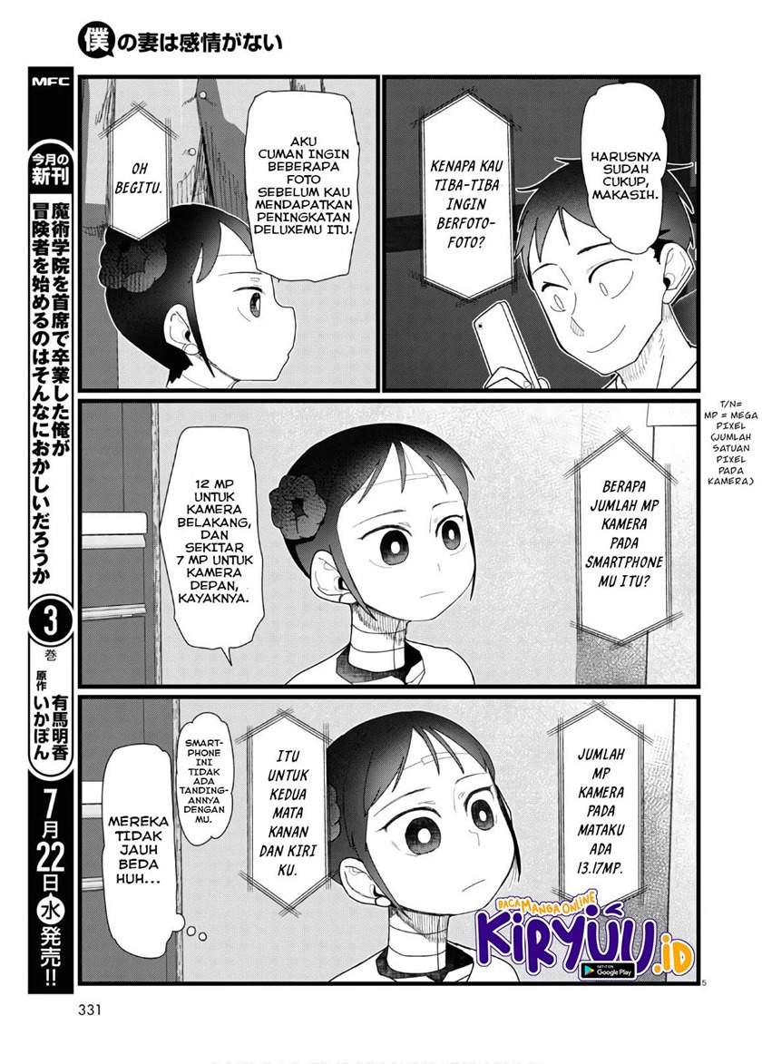 image-komik-boku-no-tsuma-wa-kanjou-ga-nai-chapter-12-5/25