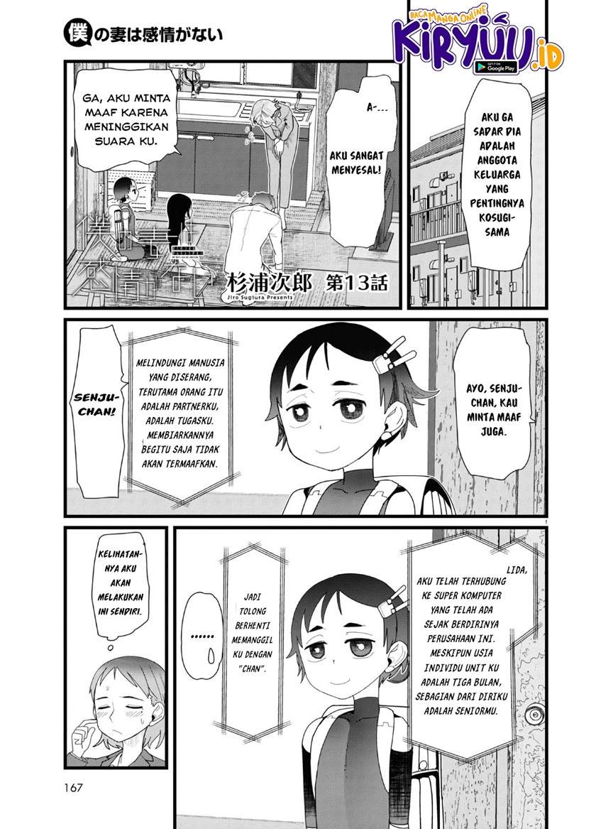 image-komik-boku-no-tsuma-wa-kanjou-ga-nai-chapter-13-1/25