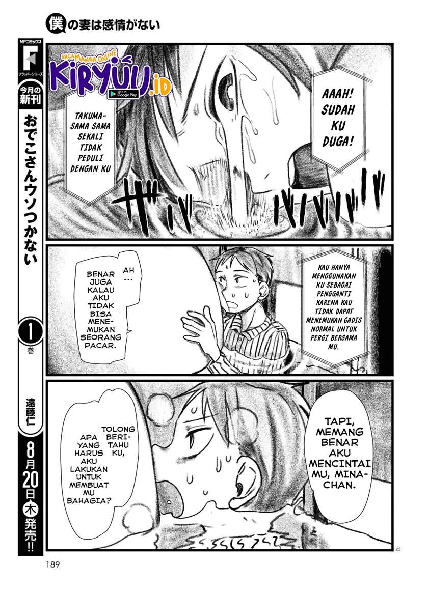 image-komik-boku-no-tsuma-wa-kanjou-ga-nai-chapter-13-23/25
