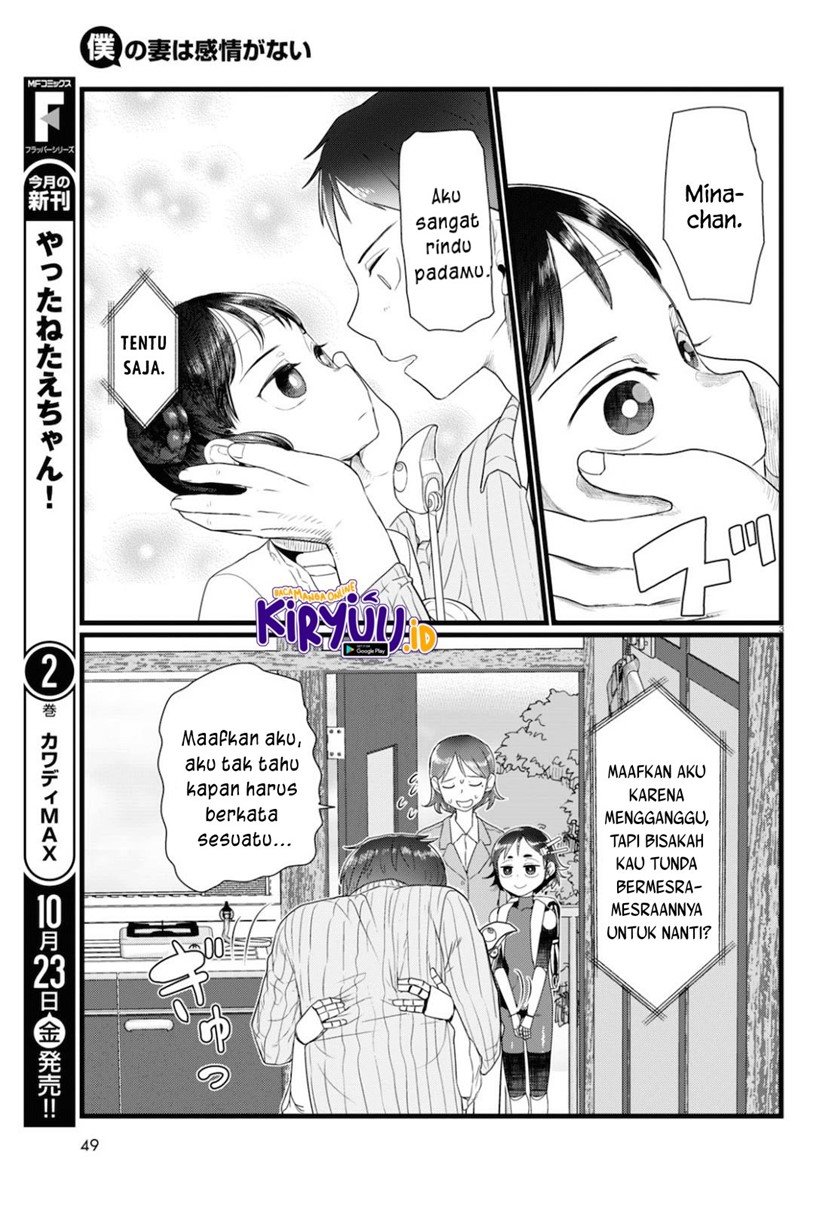 image-komik-boku-no-tsuma-wa-kanjou-ga-nai-chapter-15-3/20