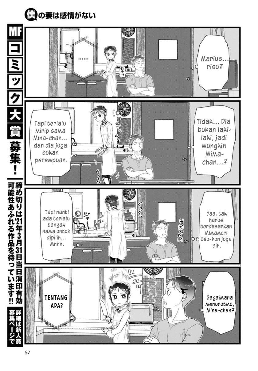 image-komik-boku-no-tsuma-wa-kanjou-ga-nai-chapter-15-11/20