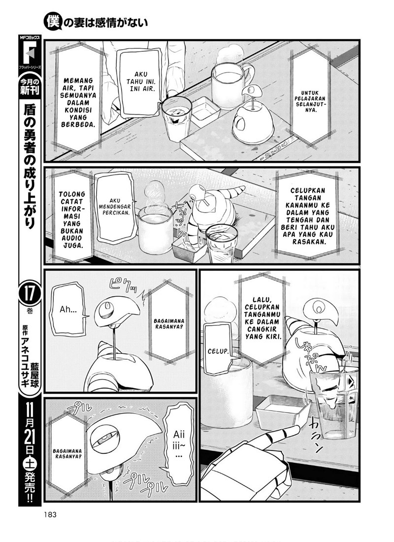 image-komik-boku-no-tsuma-wa-kanjou-ga-nai-chapter-16-3/25