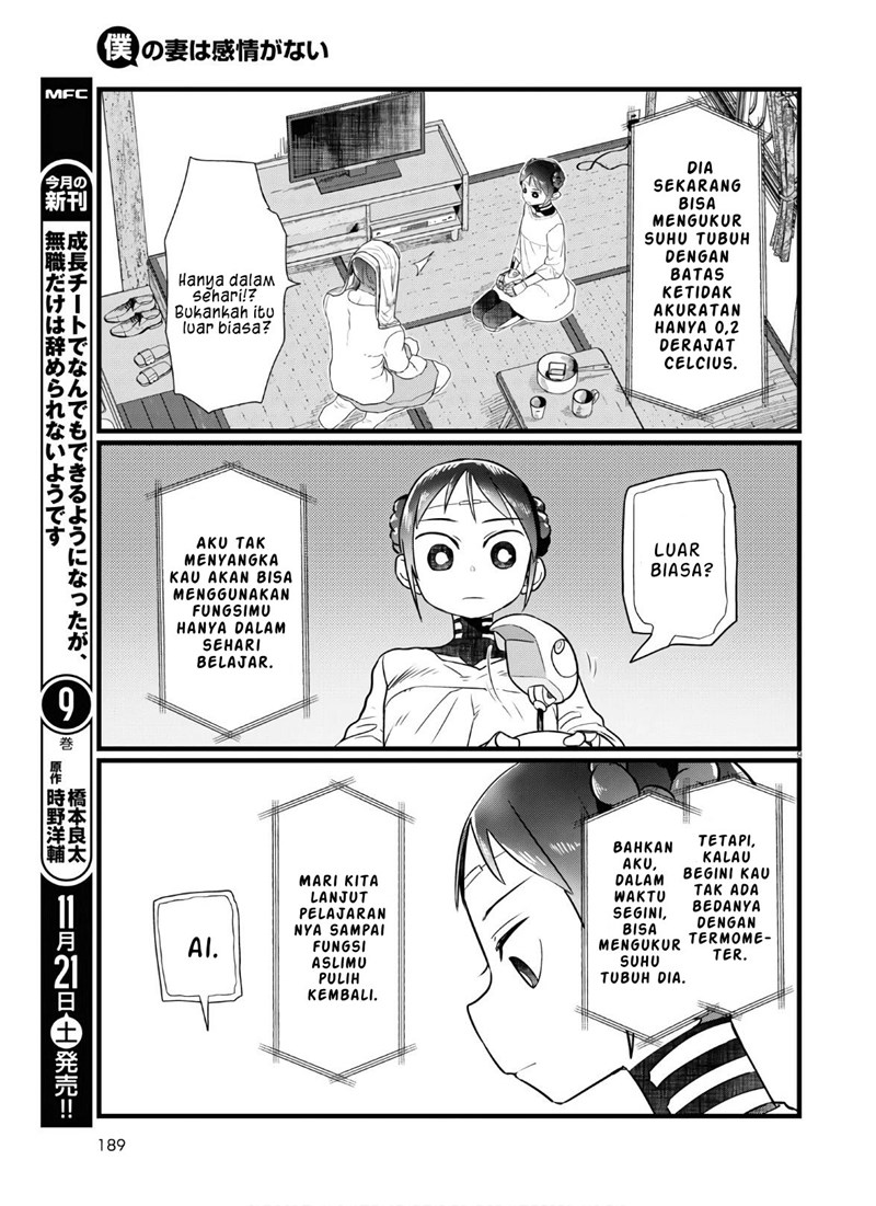 image-komik-boku-no-tsuma-wa-kanjou-ga-nai-chapter-16-9/25