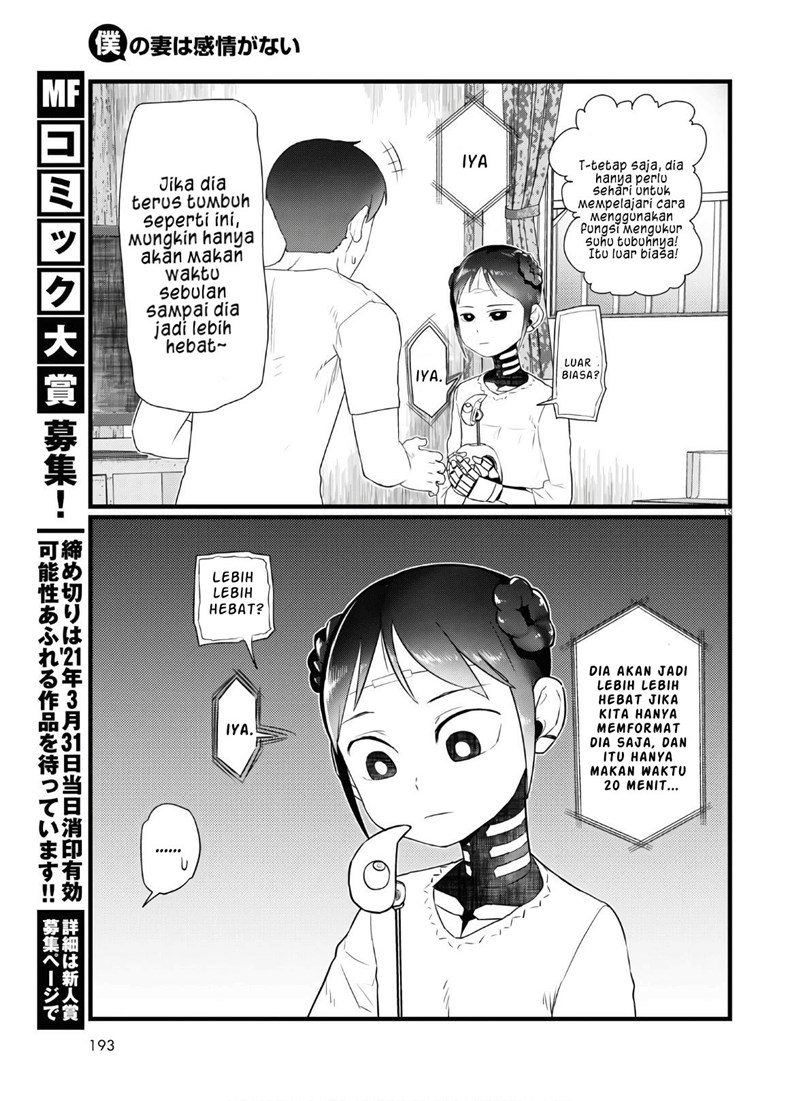 image-komik-boku-no-tsuma-wa-kanjou-ga-nai-chapter-16-13/25