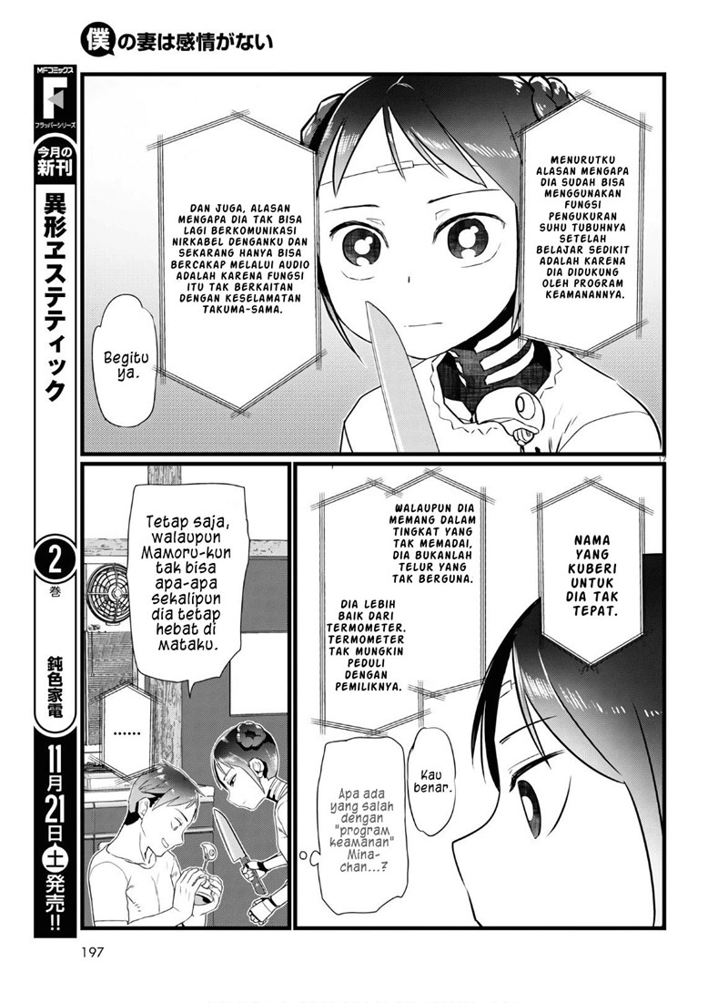image-komik-boku-no-tsuma-wa-kanjou-ga-nai-chapter-16-17/25