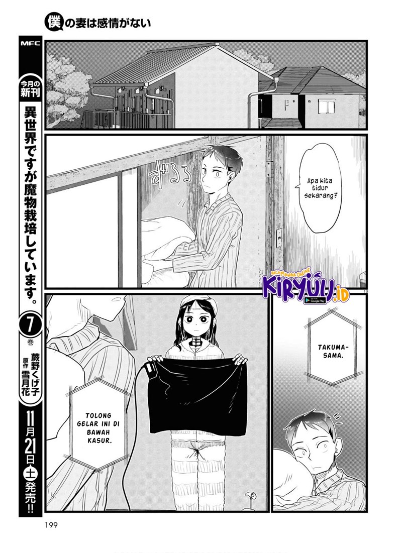 image-komik-boku-no-tsuma-wa-kanjou-ga-nai-chapter-16-19/25