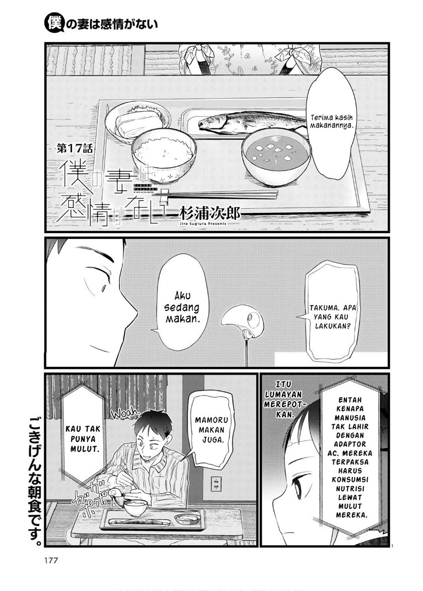 image-komik-boku-no-tsuma-wa-kanjou-ga-nai-chapter-17-1/25