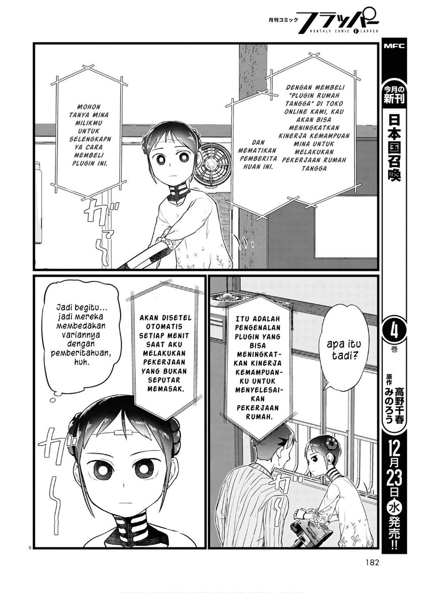 image-komik-boku-no-tsuma-wa-kanjou-ga-nai-chapter-17-6/25