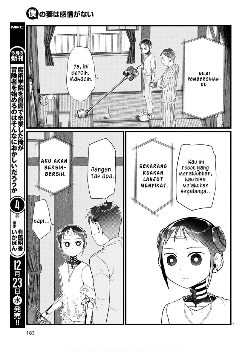 image-komik-boku-no-tsuma-wa-kanjou-ga-nai-chapter-17-7/25