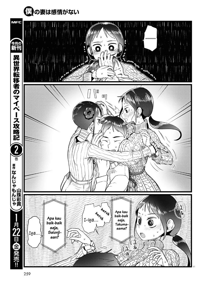 image-komik-boku-no-tsuma-wa-kanjou-ga-nai-chapter-18-11/25
