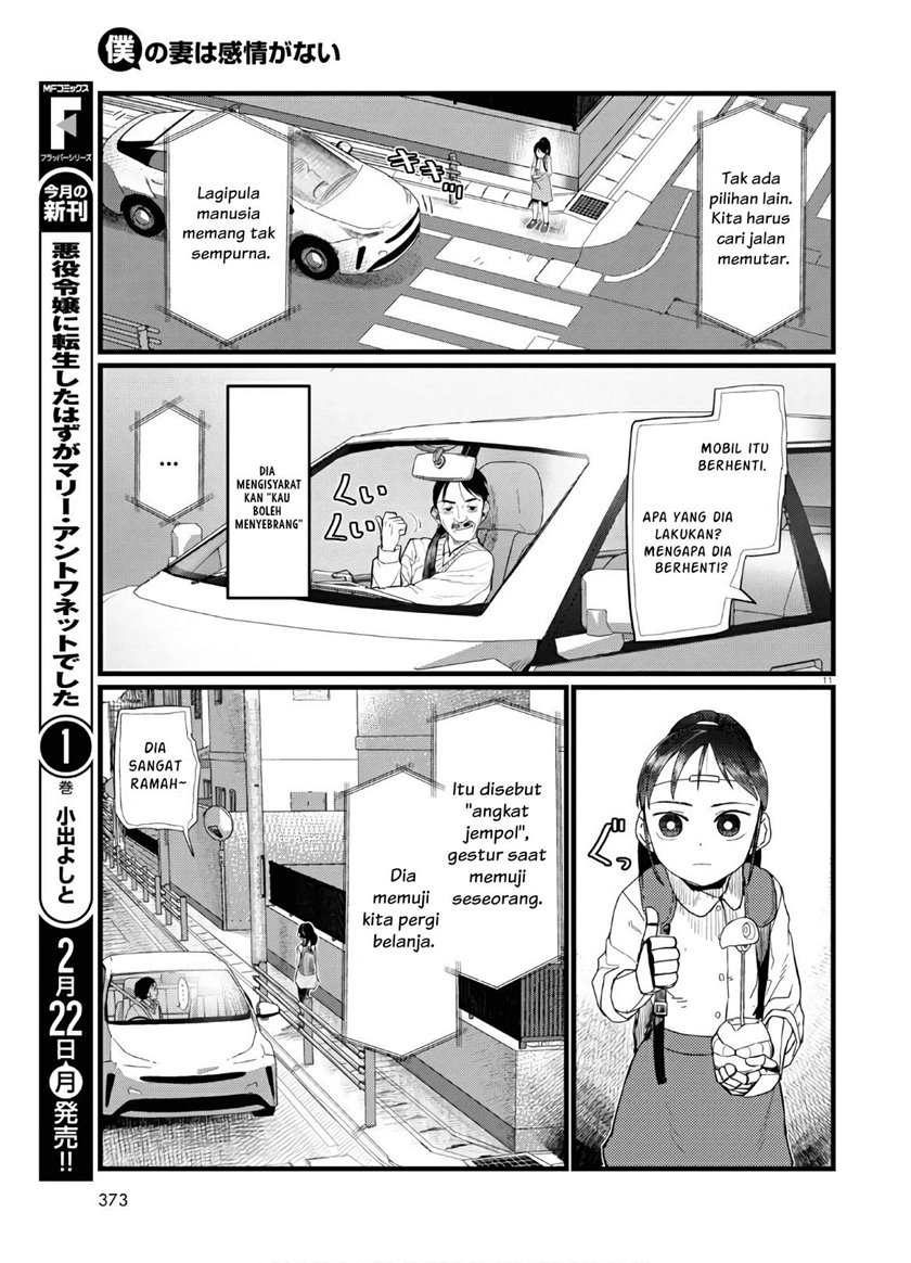 image-komik-boku-no-tsuma-wa-kanjou-ga-nai-chapter-19-11/25