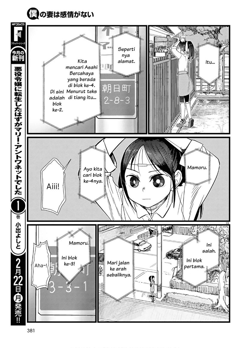 image-komik-boku-no-tsuma-wa-kanjou-ga-nai-chapter-19-19/25