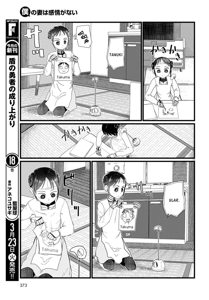 image-komik-boku-no-tsuma-wa-kanjou-ga-nai-chapter-20-13/25