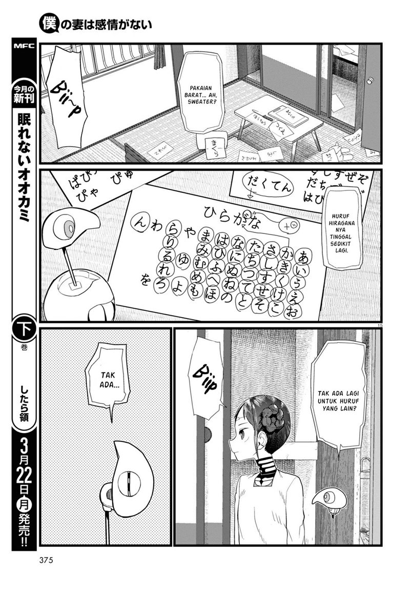 image-komik-boku-no-tsuma-wa-kanjou-ga-nai-chapter-20-15/25