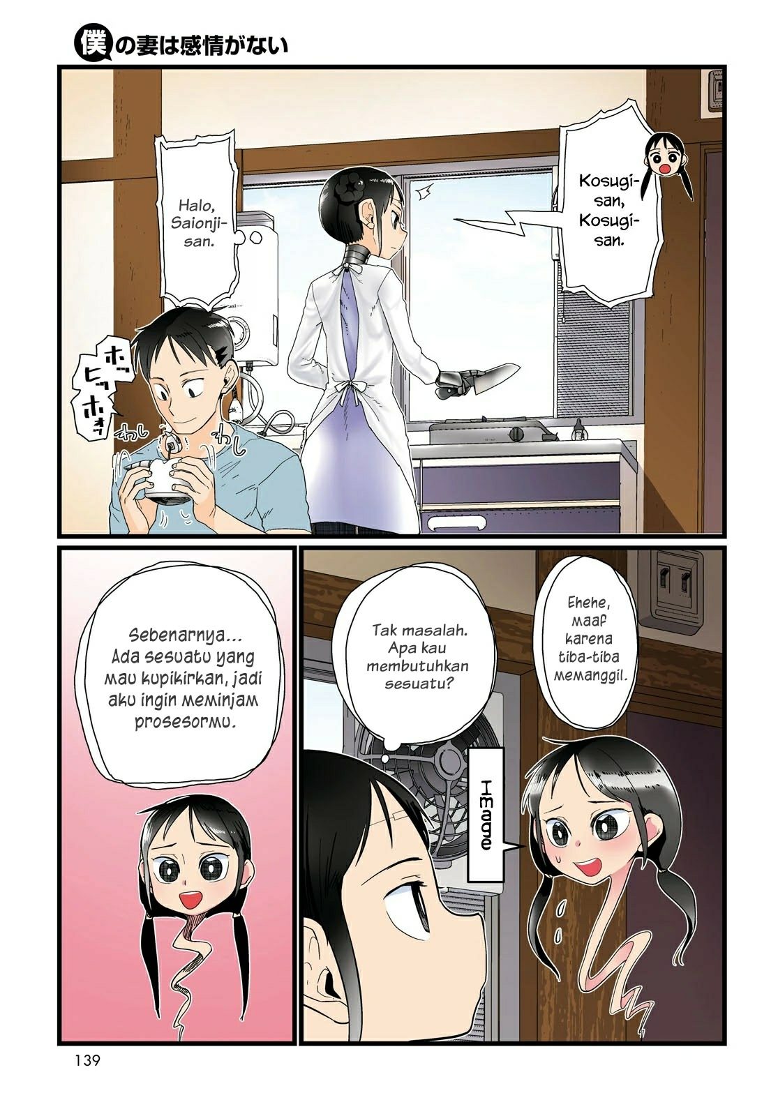 image-komik-boku-no-tsuma-wa-kanjou-ga-nai-chapter-21-3/21