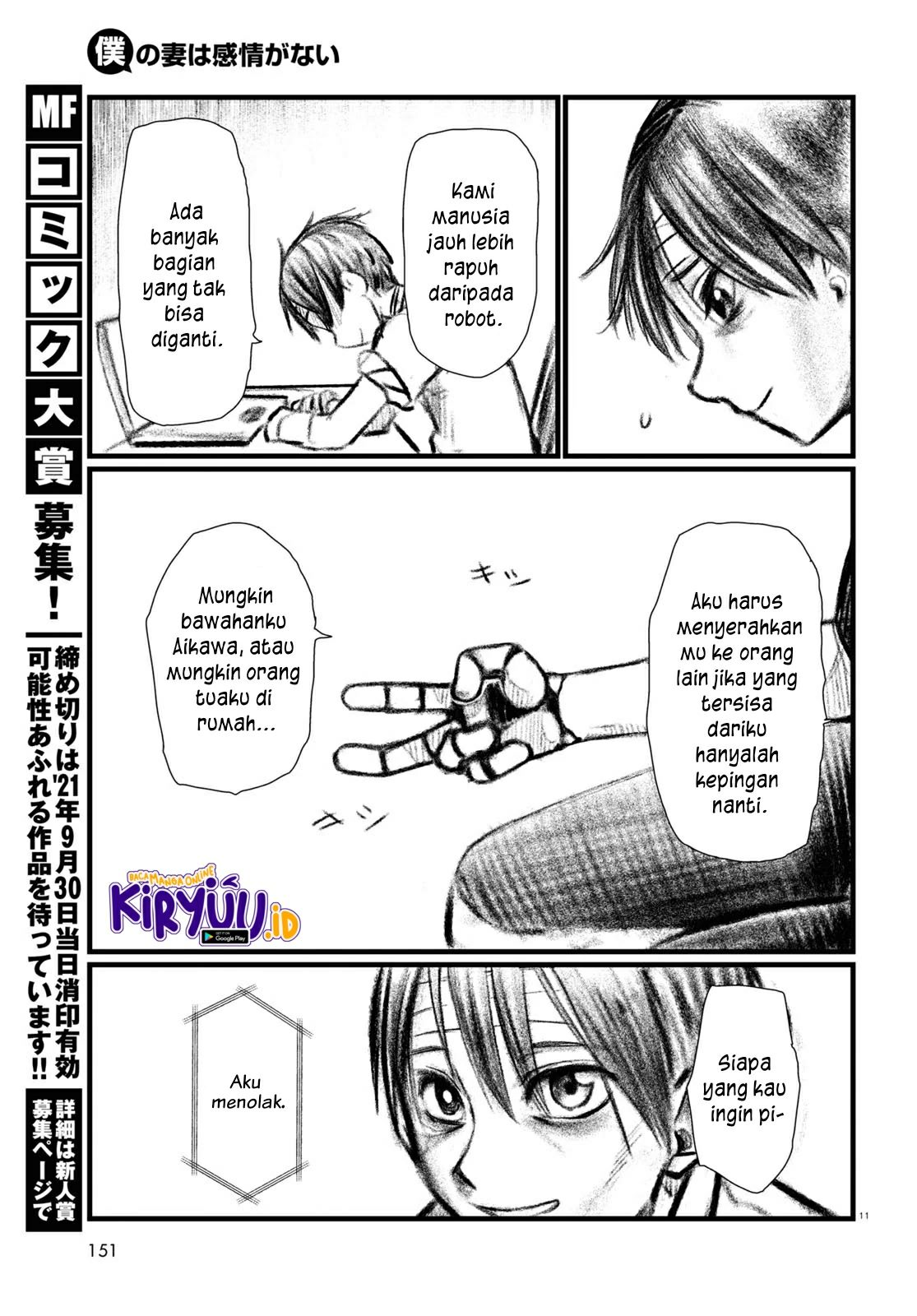 image-komik-boku-no-tsuma-wa-kanjou-ga-nai-chapter-21-15/21