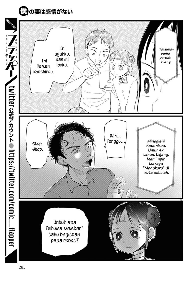 image-komik-boku-no-tsuma-wa-kanjou-ga-nai-chapter-22-15/26